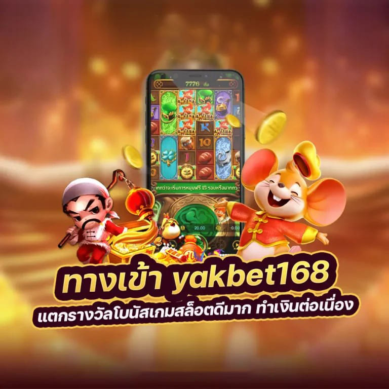 การเล่นและทดลองสล็อตออนไลน์： ประสบการณ์ใหม่สำหรับผู้เล่นเกมอิเล็กทรอนิกส์