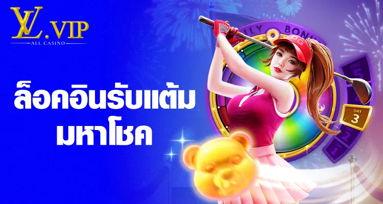 ชื่อ ประสบการณ์เล่นเกมออนไลน์บน god55 online