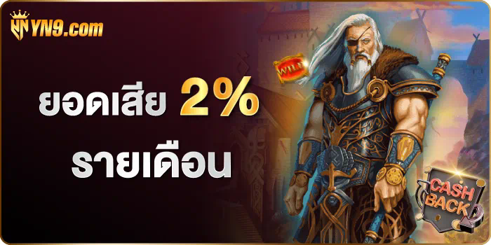 W69 เกมสล็อตออนไลน์ โบนัสฟรี พร้อมโหมดทดลองเล่นฟรี