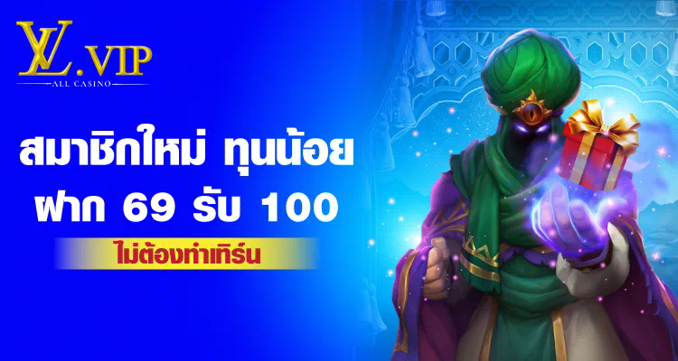 DK7 เกมสล็อตออนไลน์ แจกเครดิตฟรี